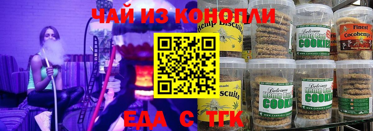 Cannafood марихуана  Вход с VPN  Котовск 