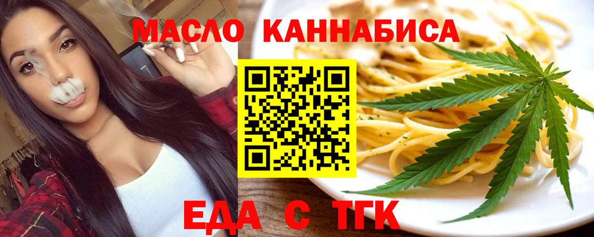 Cannafood конопля Котовск