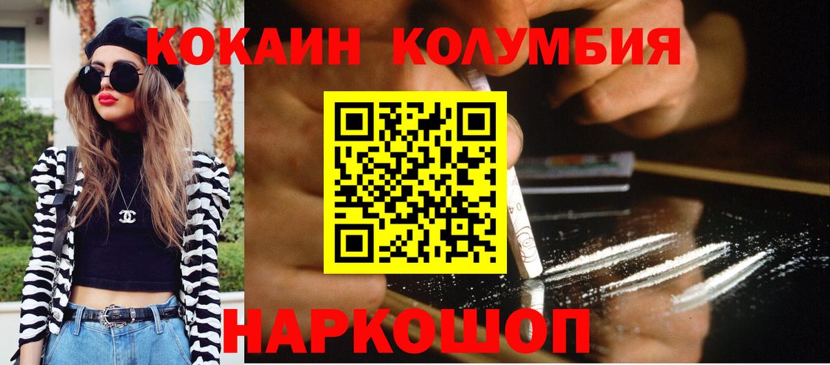 Cocaine Боливия  Кокаин Fish Scale  Котовск  Вход с VPN 