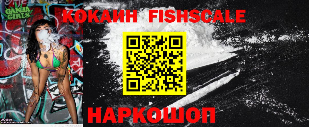 КОКАИН 99% Котовск