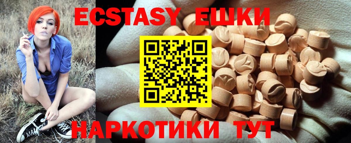 Ecstasy 280 MDMA  Вход с VPN  Экстази Philipp Plein  Котовск 