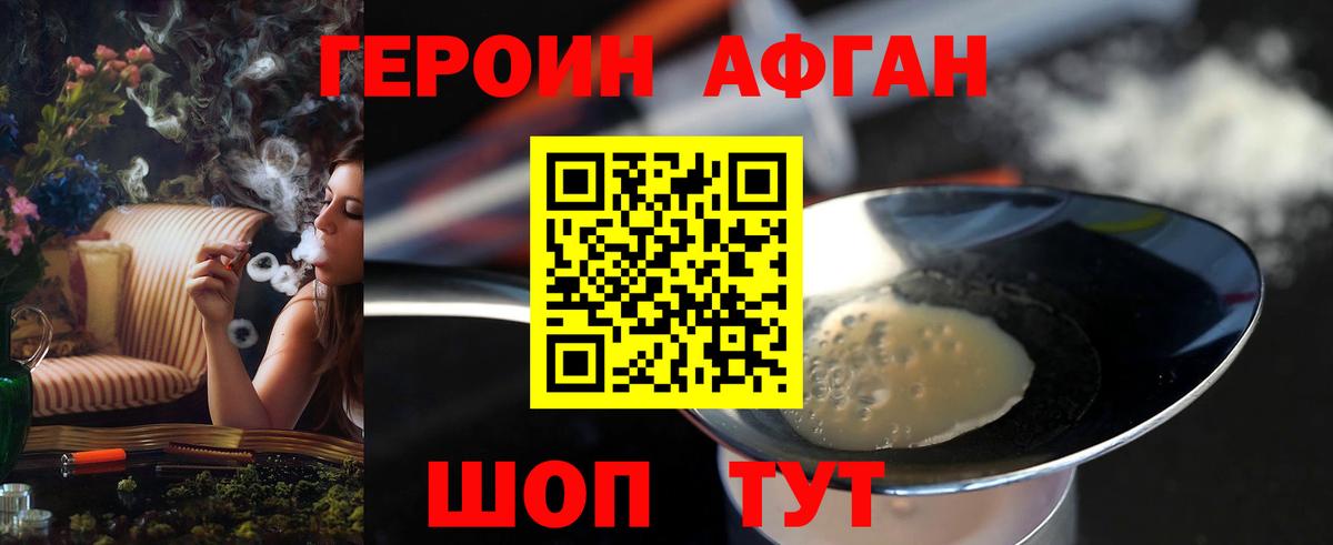 Котовск  ГЕРОИН гречка  Вход с VPN 