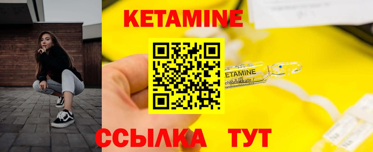 Кетамин VHQ Котовск