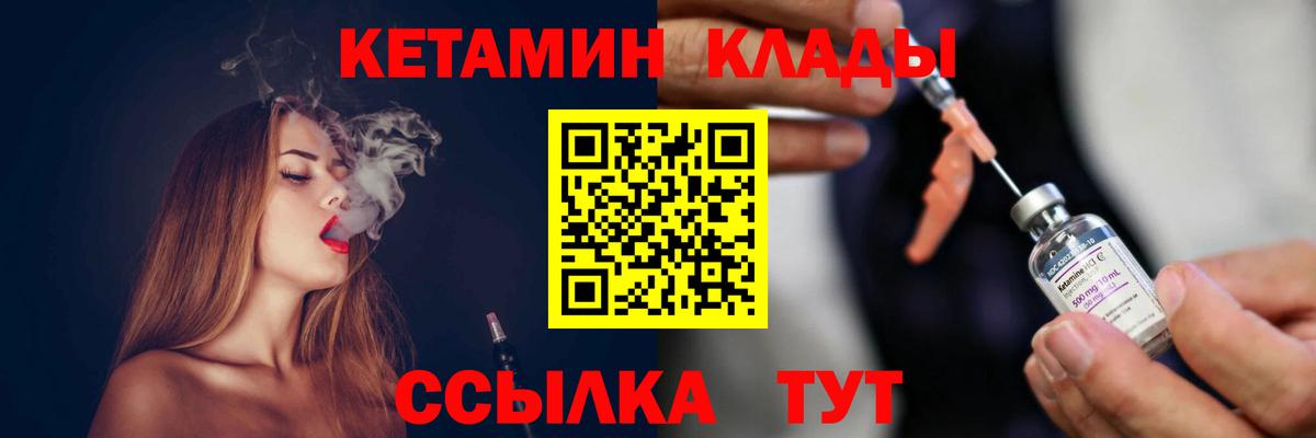 Котовск  КЕТАМИН ketamine  Вход с VPN 
