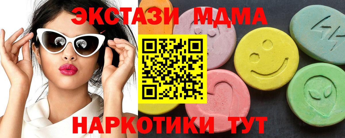 MDMA молли Котовск