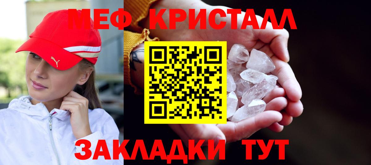 Котовск  МЕФ мяу мяу  Вход с VPN  Мефедрон  МЯУ-МЯУ 4 MMC 