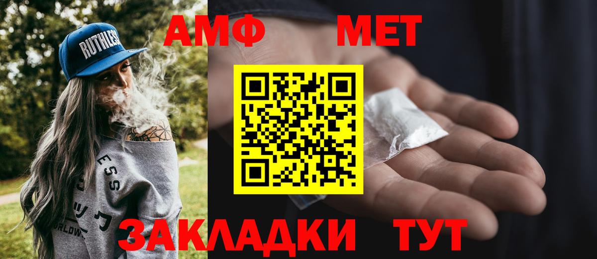 Котовск  МЕТАМФЕТАМИН мет  МЕТАМФЕТАМИН  Вход с VPN 