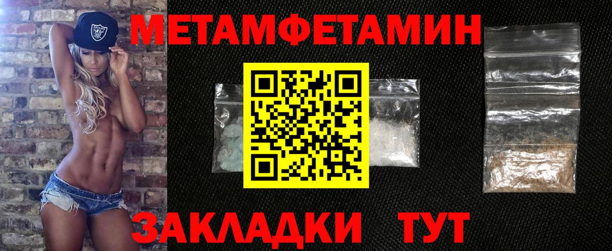 Метамфетамин Methamphetamine Котовск