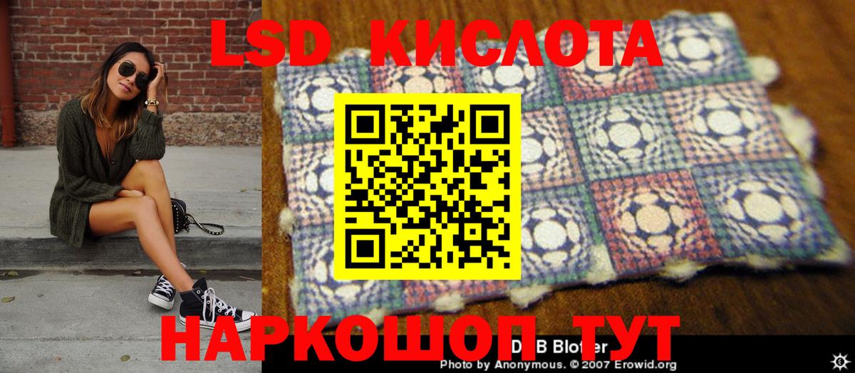 дарнет шоп  Наркотические марки 1,8мг  Котовск  Вход с VPN  Наркотические марки 1,8мг 