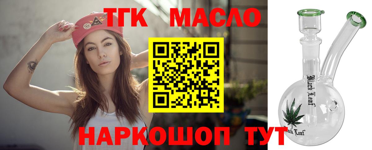 ТГК вейп  Вход с VPN  Котовск  ТГК вейп 