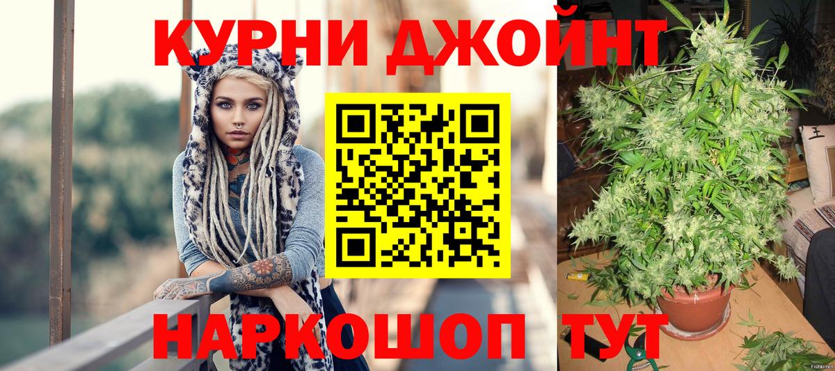 Каннабис ГИДРОПОН  Вход с VPN  Конопля планчик  Бошки марихуана семена  Канабис White Widow  Котовск 